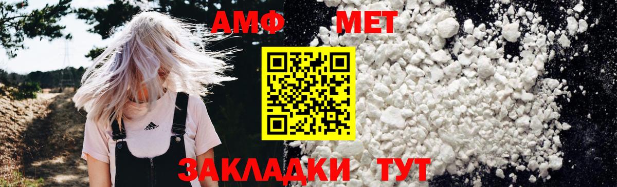 АМФЕТАМИН  АМФ 98%  Вход с VPN  Белая Калитва 