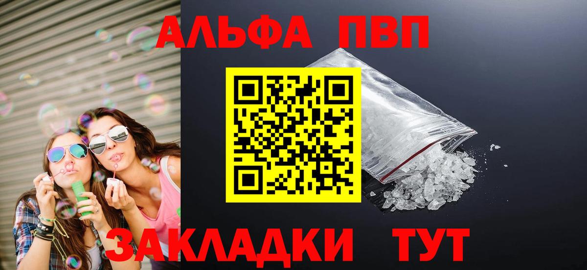 A PVP кристаллы  А ПВП Crystall  APVP мука  Белая Калитва  Вход с VPN 