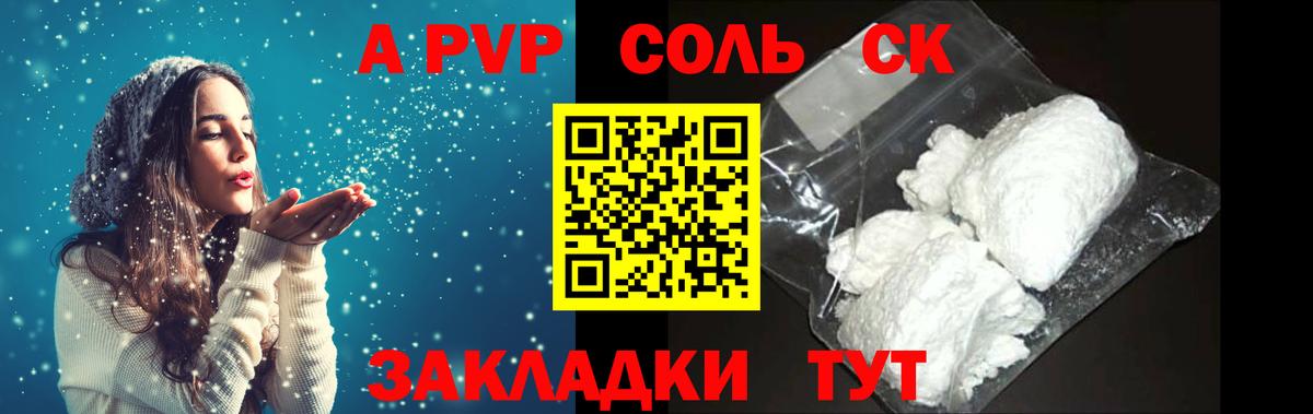 Alpha-PVP крисы CK Белая Калитва
