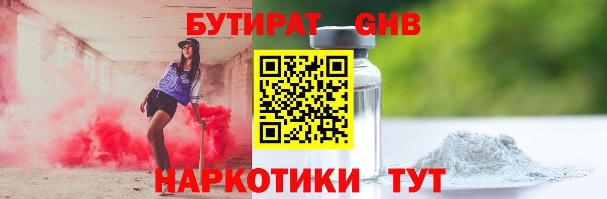 Бутират  Бутират BDO  Вход с VPN  Белая Калитва 