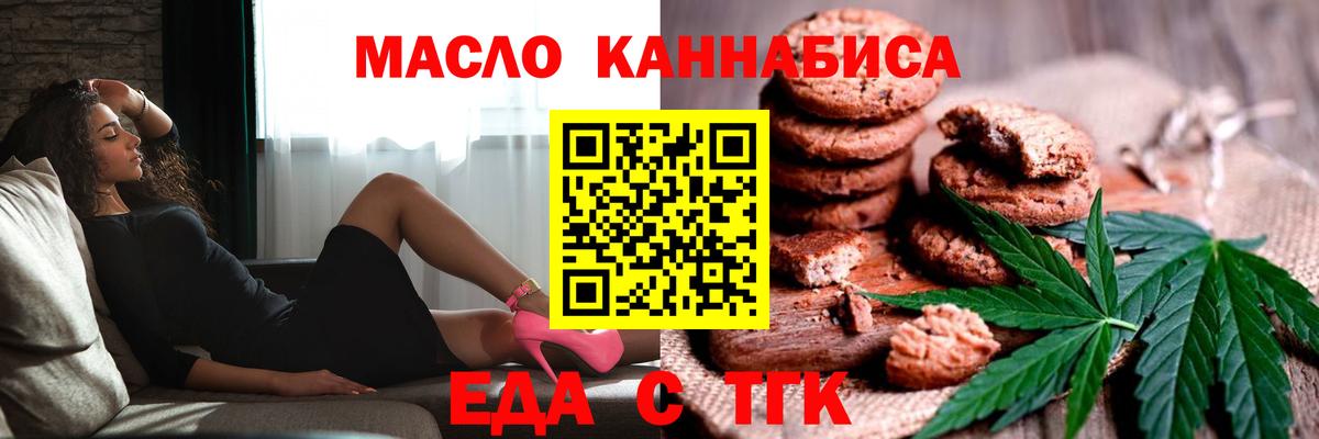 Печенье с ТГК конопля  Вход с VPN  Белая Калитва 