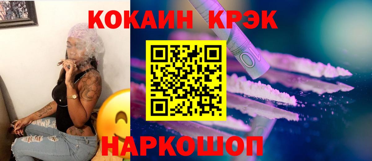 Cocaine 98%  Кокаин Fish Scale  где купить наркоту  Белая Калитва  Вход с VPN 