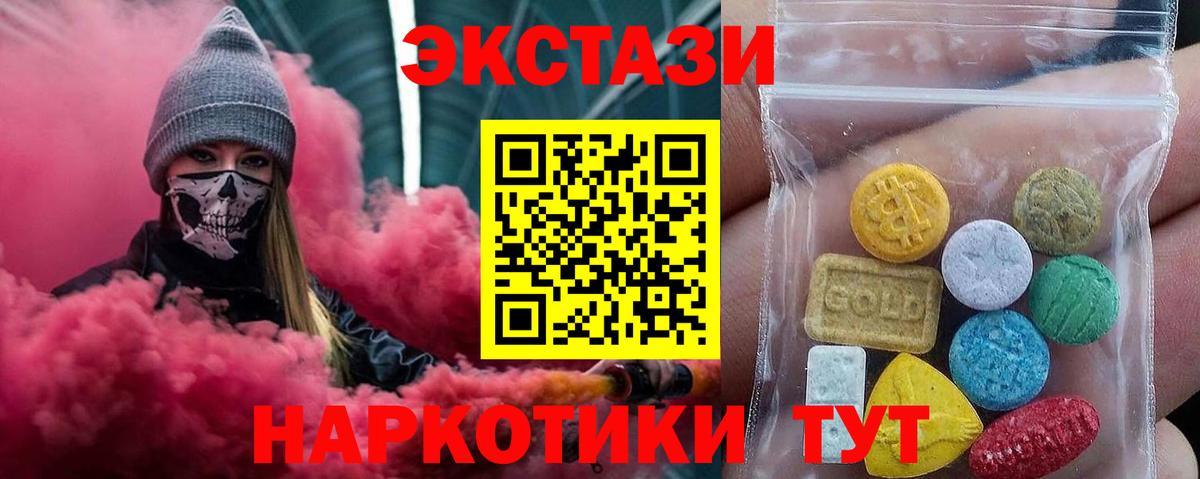 Ecstasy XTC Белая Калитва