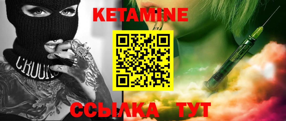 Кетамин ketamine  Вход с VPN  Белая Калитва 