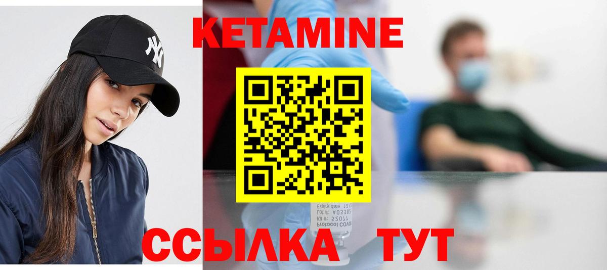 КЕТАМИН VHQ Белая Калитва