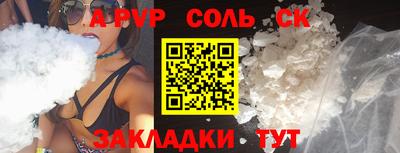спиды Татарск
