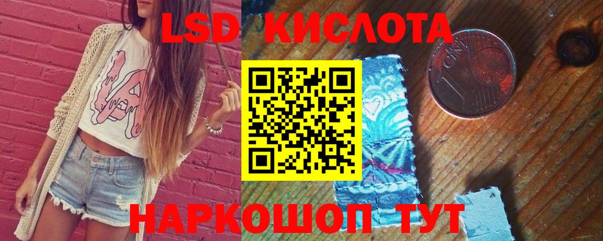 LSD-25 экстази кислота  Вход с VPN  LSD-25 экстази  Белая Калитва 