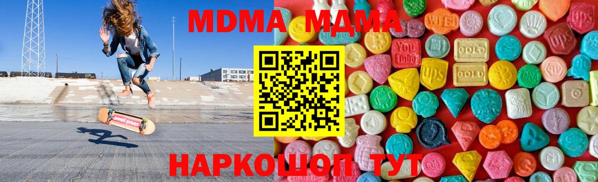 MDMA молли Белая Калитва