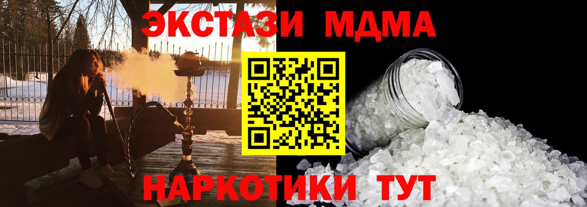 Белая Калитва  МДМА  Вход с VPN  MDMA молли 