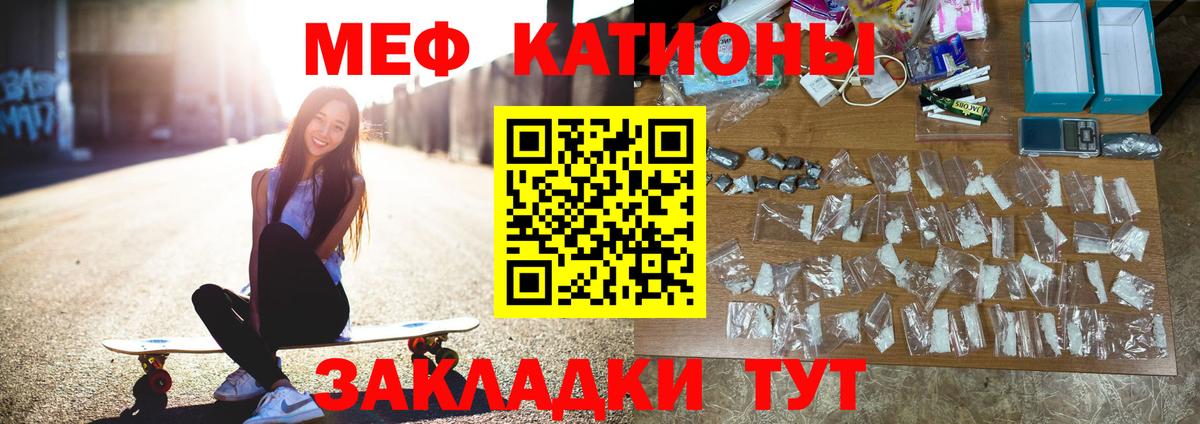 Мефедрон 4 MMC  МЕФ mephedrone  МЯУ-МЯУ  Белая Калитва  МЕФ  Вход с VPN 