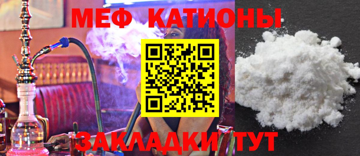 МЕФ  Белая Калитва