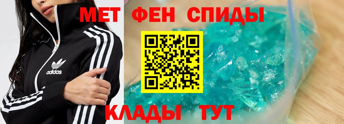 МЕТАМФЕТАМИН Декстрометамфетамин 99.9% Белая Калитва