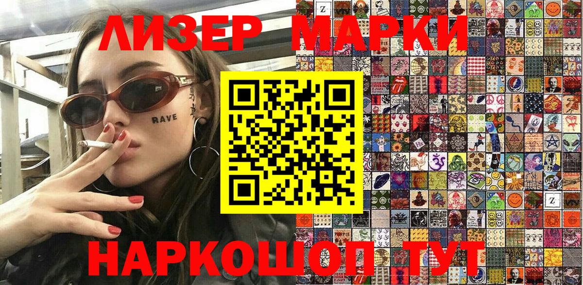 Марки NBOMe 1,8мг Белая Калитва