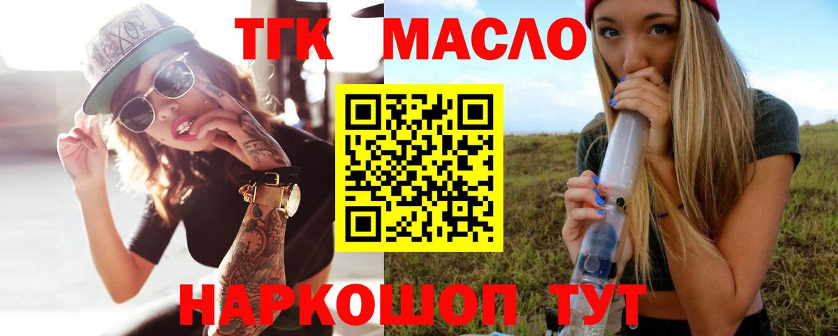 Белая Калитва  ТГК гашишное масло  Вход с VPN 