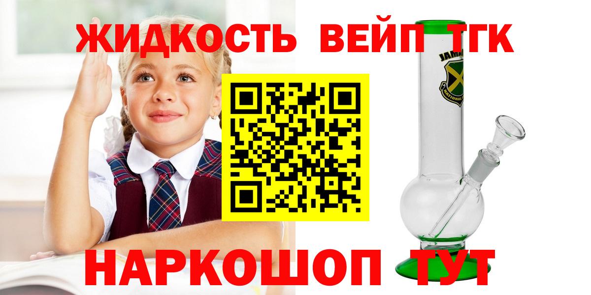 ТГК вейп Белая Калитва